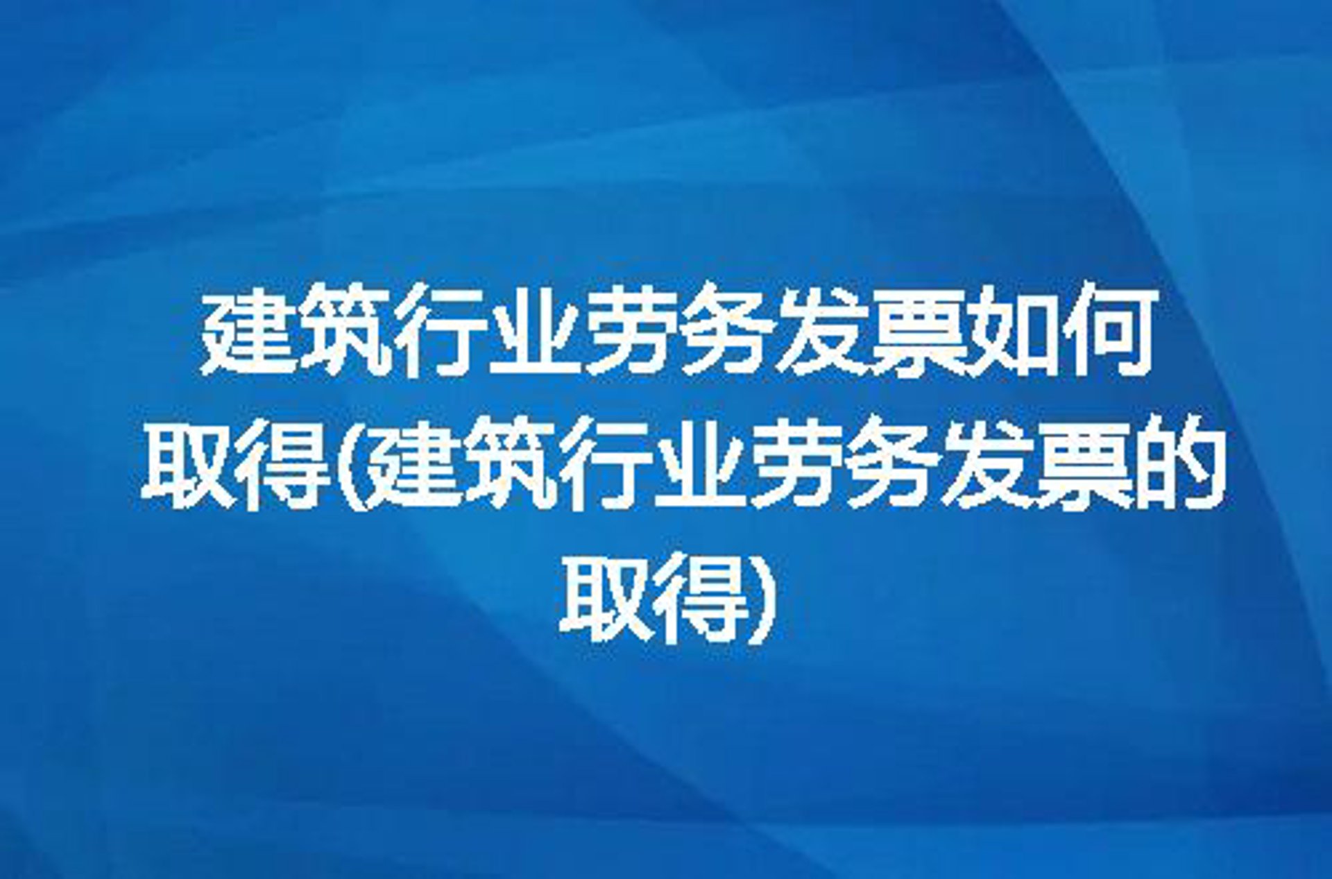 世佳建筑劳务